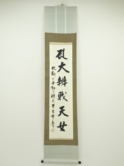 JAPANESE HANGING SCROLL / HAND PAINTED / CALLIGRAPHY
